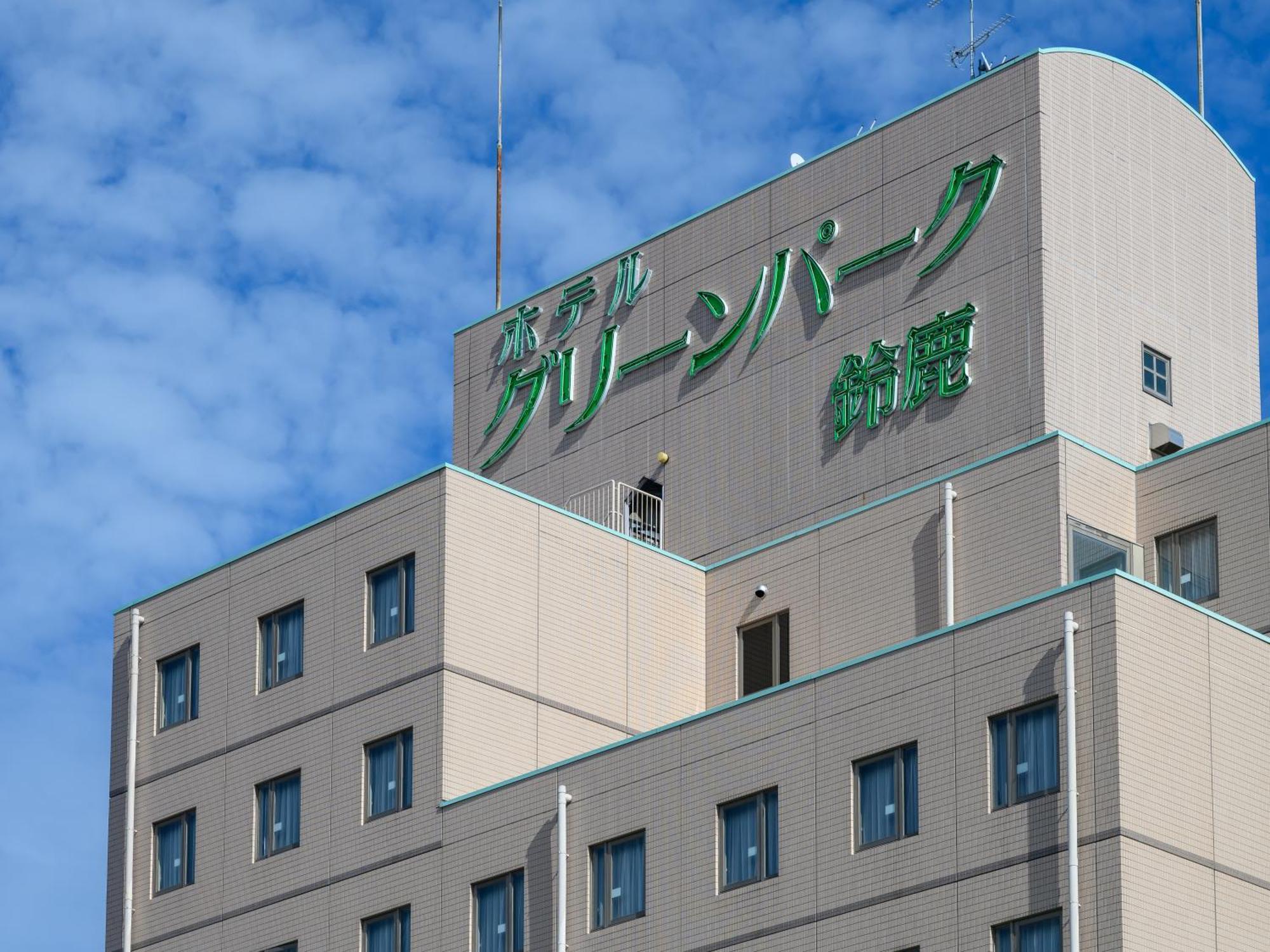 Hotel Green Park Suzuka Luaran gambar